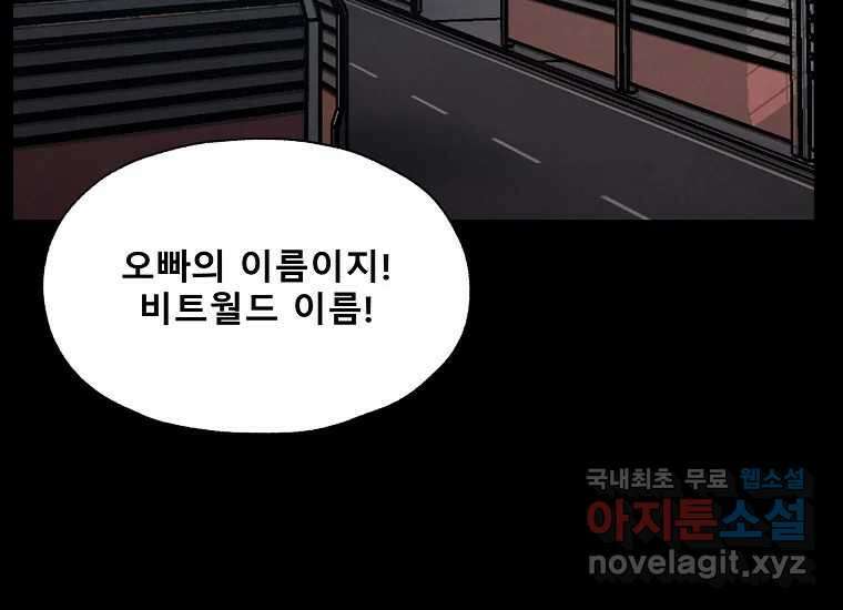 VR히어로 6화 - 리얼월드 70