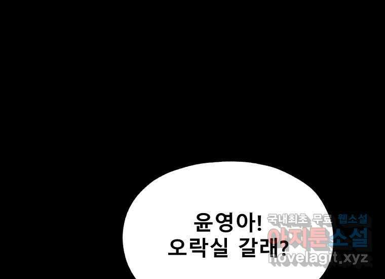 VR히어로 6화 - 리얼월드 71