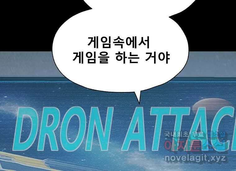 VR히어로 6화 - 리얼월드 72