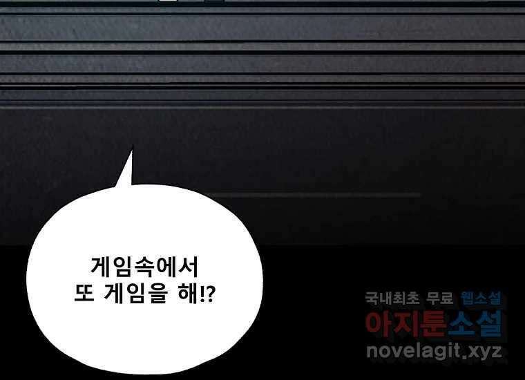 VR히어로 6화 - 리얼월드 74
