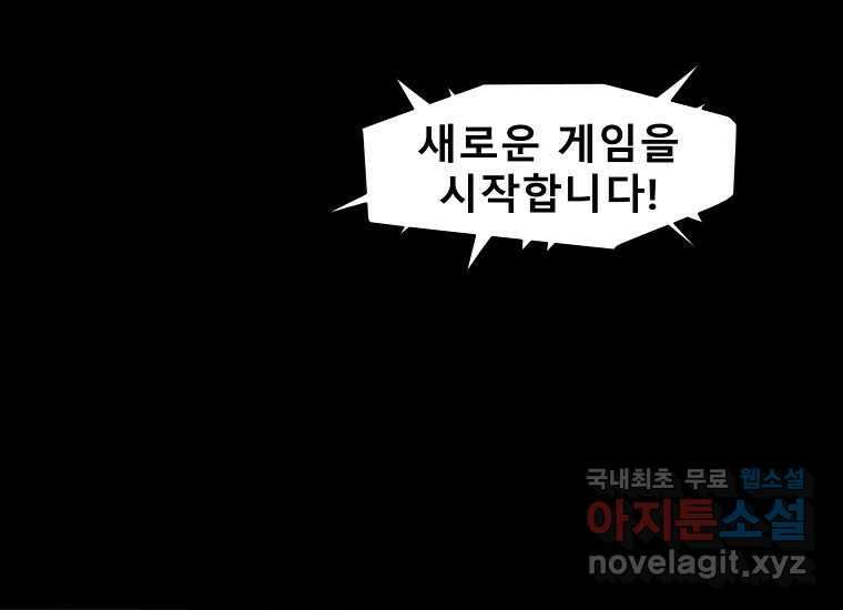 VR히어로 6화 - 리얼월드 78