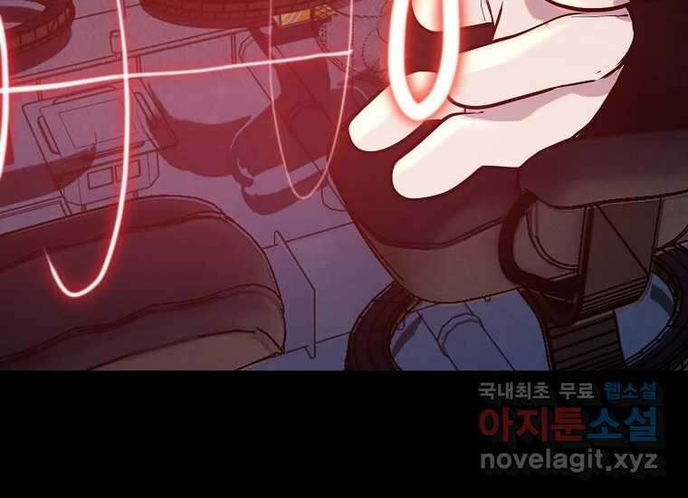 VR히어로 6화 - 리얼월드 80