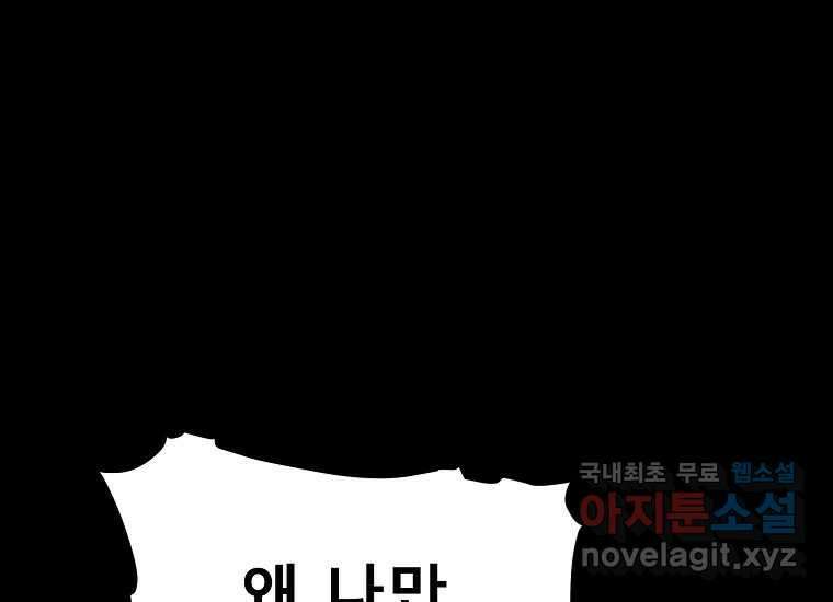 VR히어로 6화 - 리얼월드 81