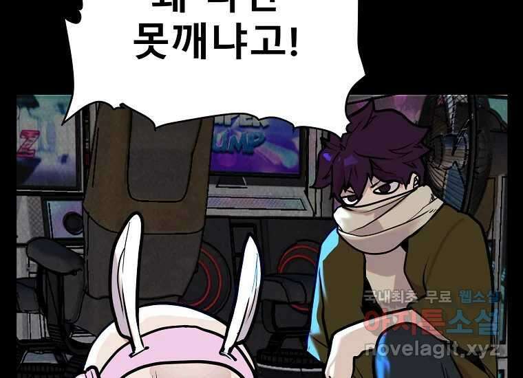 VR히어로 6화 - 리얼월드 82