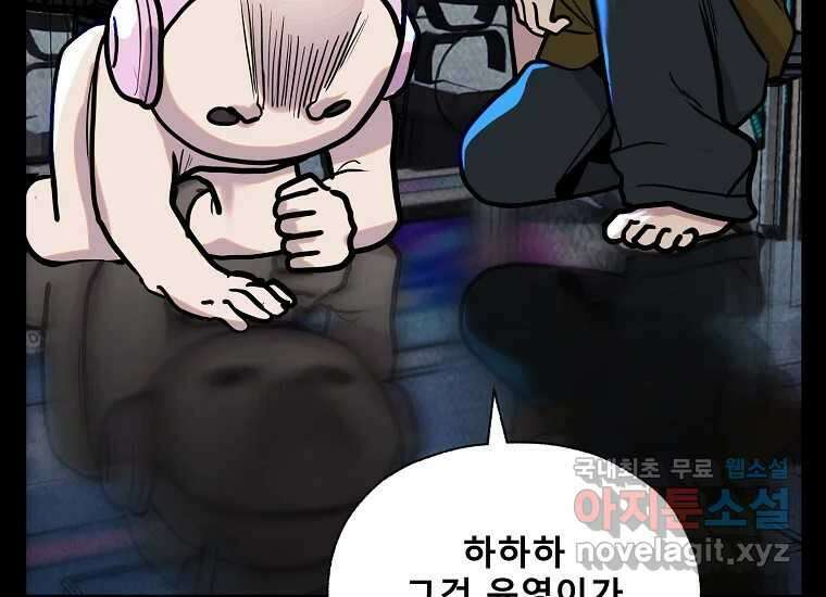 VR히어로 6화 - 리얼월드 83