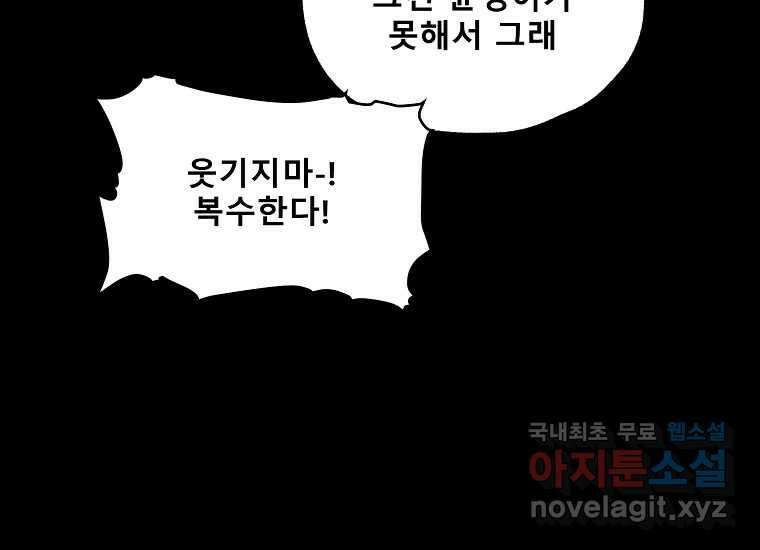VR히어로 6화 - 리얼월드 84