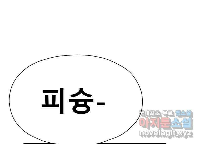 VR히어로 6화 - 리얼월드 87