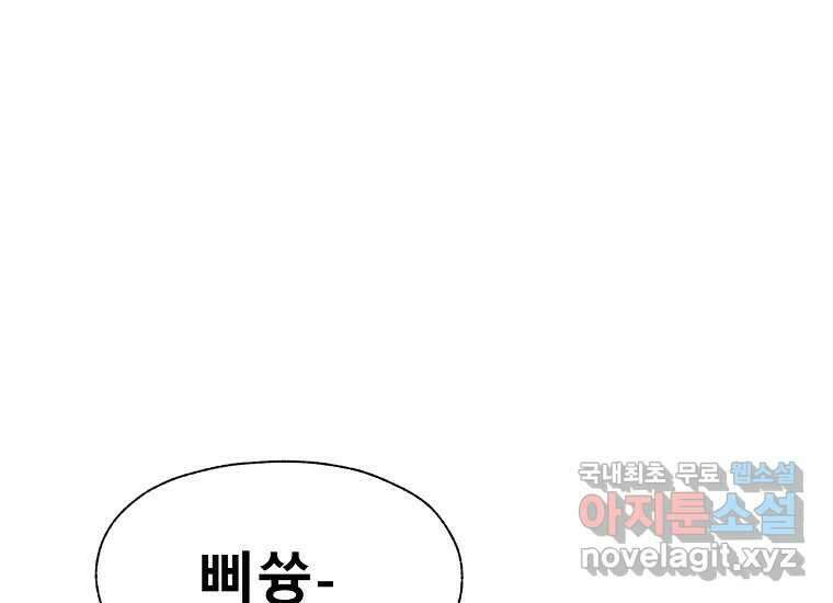 VR히어로 6화 - 리얼월드 95