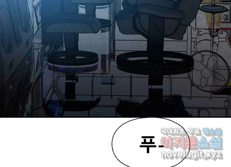 VR히어로 6화 - 리얼월드 97
