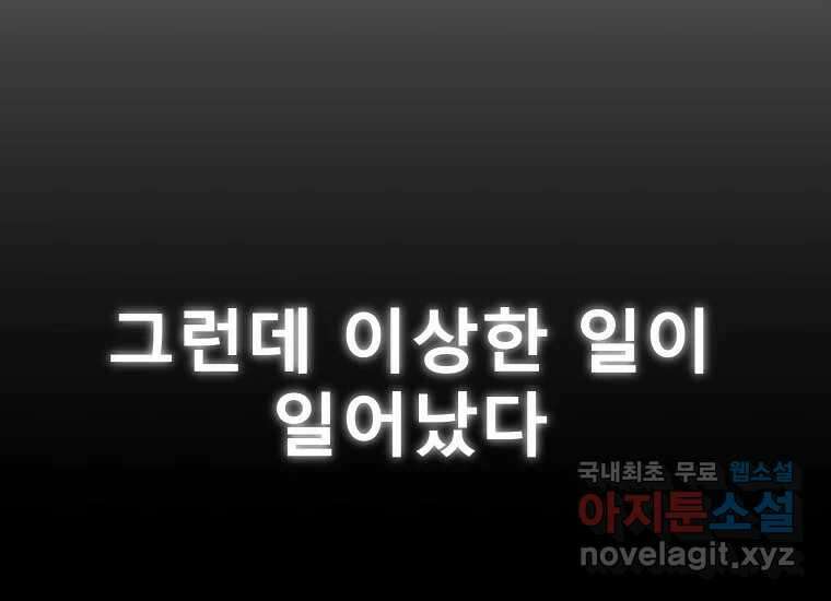 VR히어로 6화 - 리얼월드 112