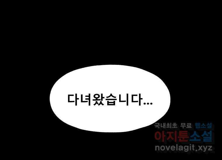 VR히어로 6화 - 리얼월드 114