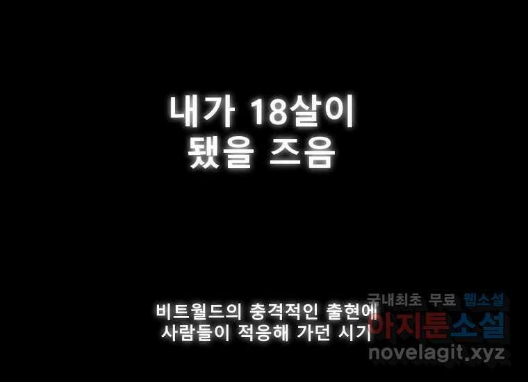 VR히어로 6화 - 리얼월드 115
