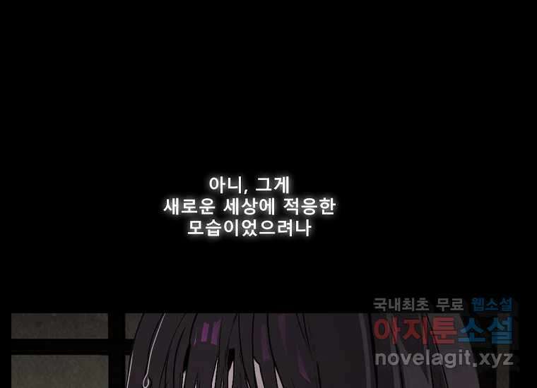 VR히어로 6화 - 리얼월드 129