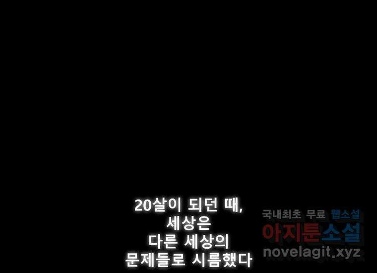 VR히어로 6화 - 리얼월드 131