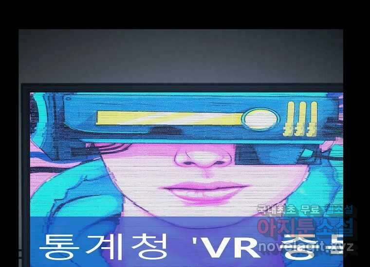 VR히어로 6화 - 리얼월드 132