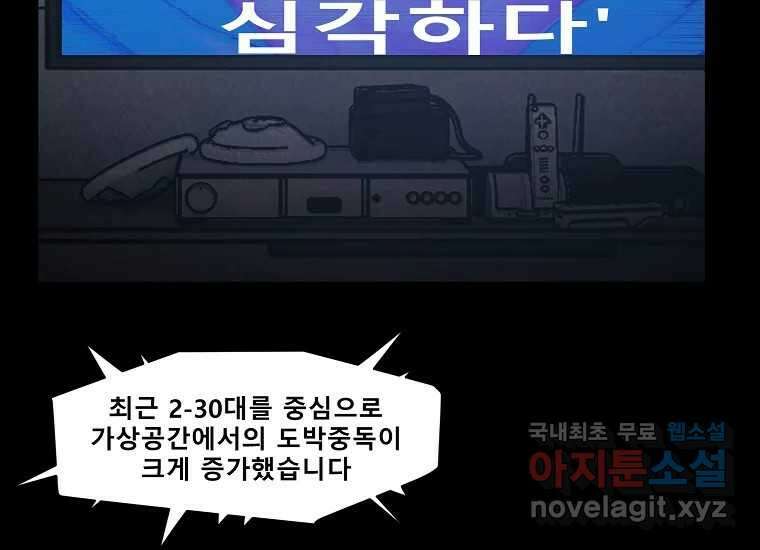 VR히어로 6화 - 리얼월드 133