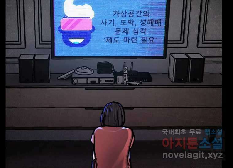 VR히어로 6화 - 리얼월드 135