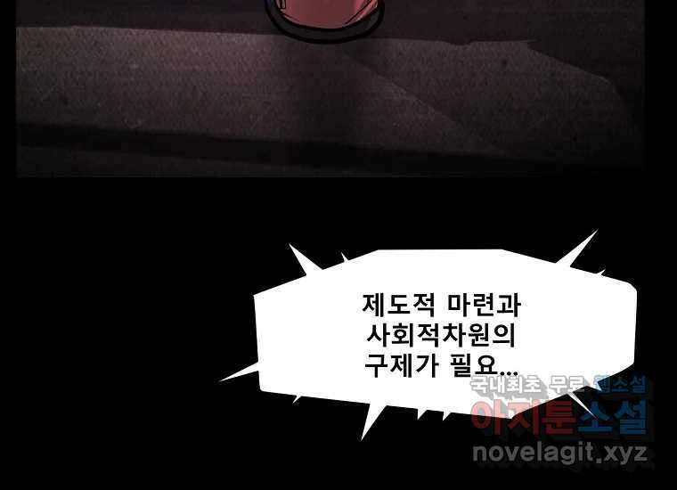 VR히어로 6화 - 리얼월드 136