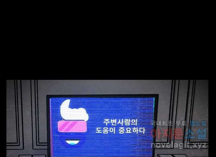 VR히어로 6화 - 리얼월드 137