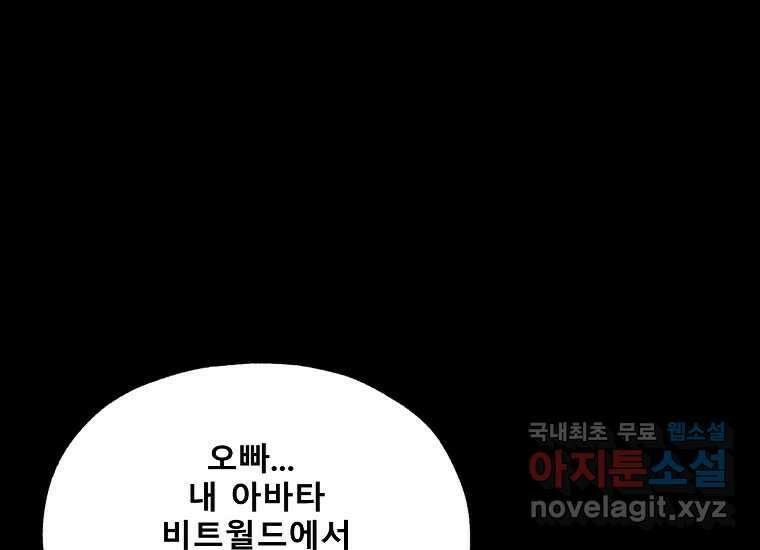 VR히어로 6화 - 리얼월드 142