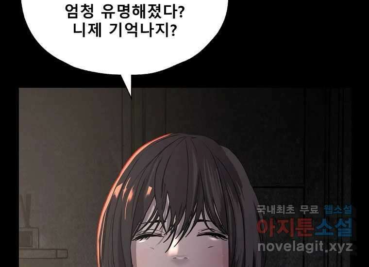 VR히어로 6화 - 리얼월드 143