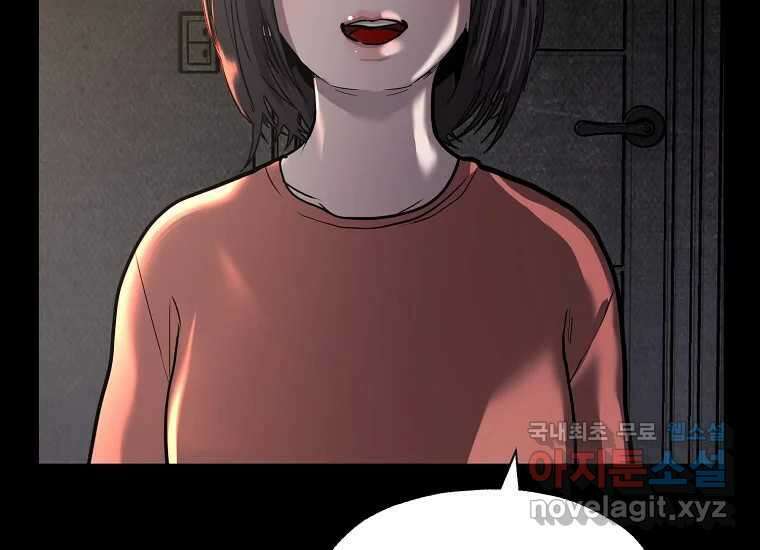 VR히어로 6화 - 리얼월드 144