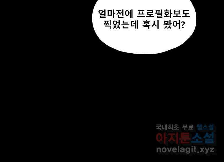 VR히어로 6화 - 리얼월드 145