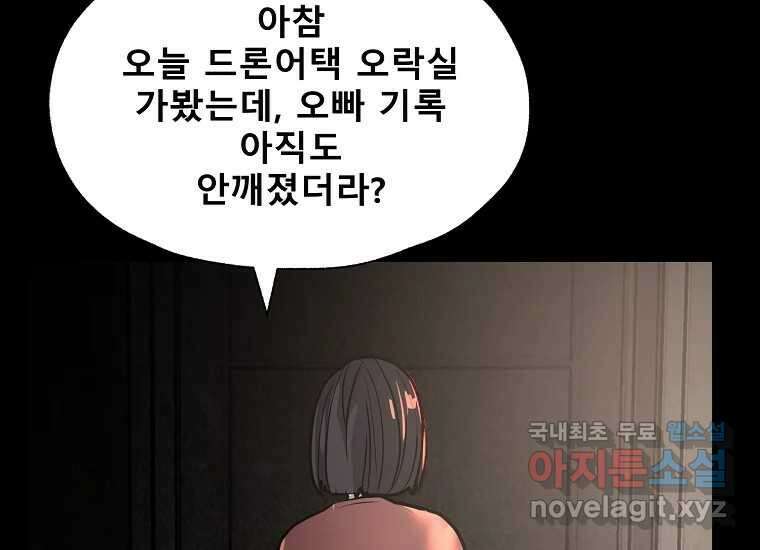 VR히어로 6화 - 리얼월드 147