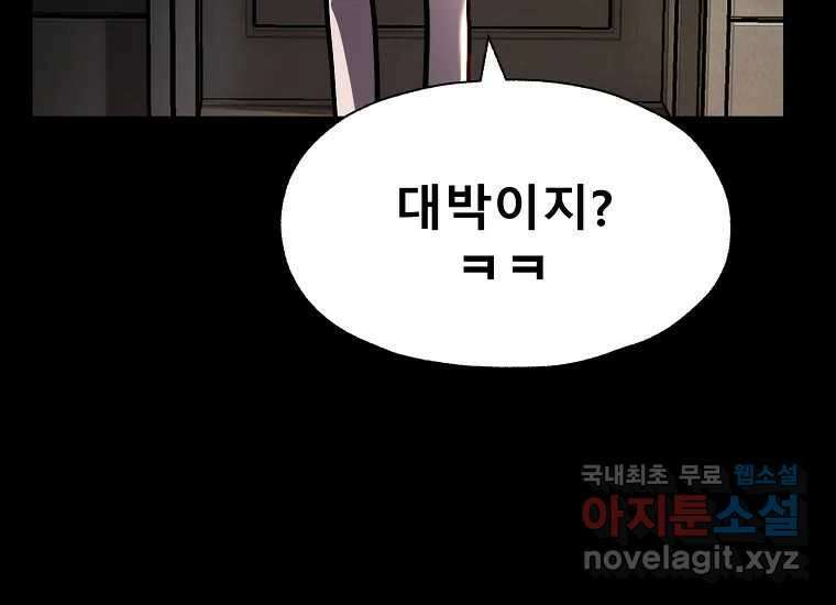 VR히어로 6화 - 리얼월드 149