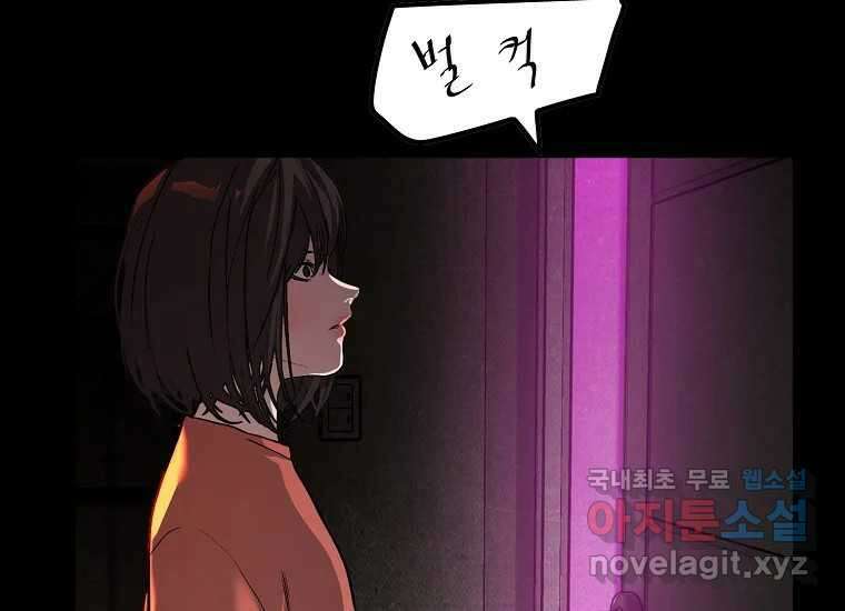 VR히어로 6화 - 리얼월드 151