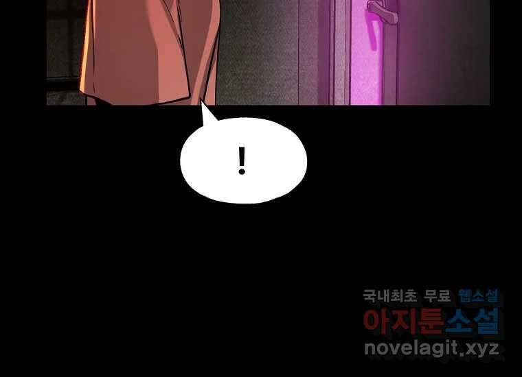 VR히어로 6화 - 리얼월드 152