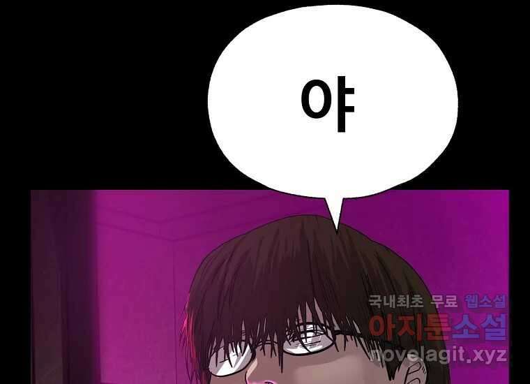 VR히어로 6화 - 리얼월드 157