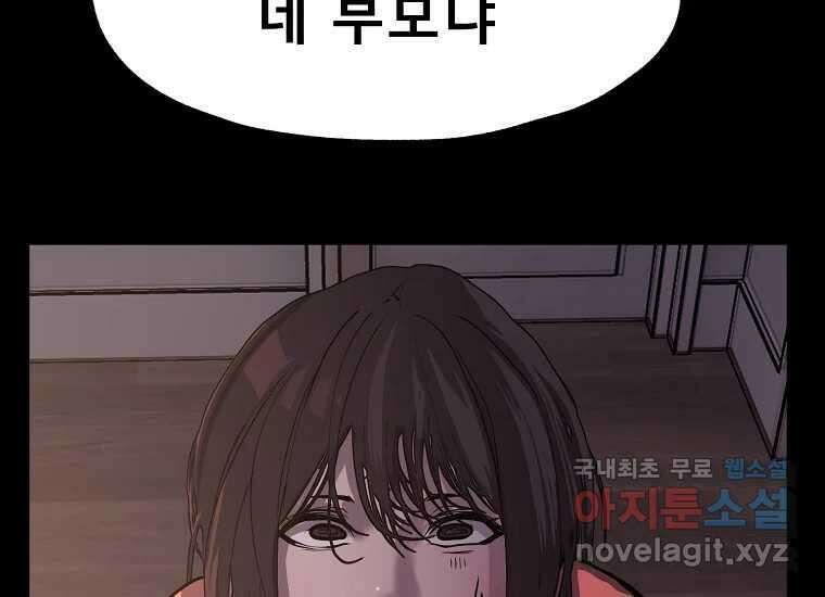 VR히어로 6화 - 리얼월드 161