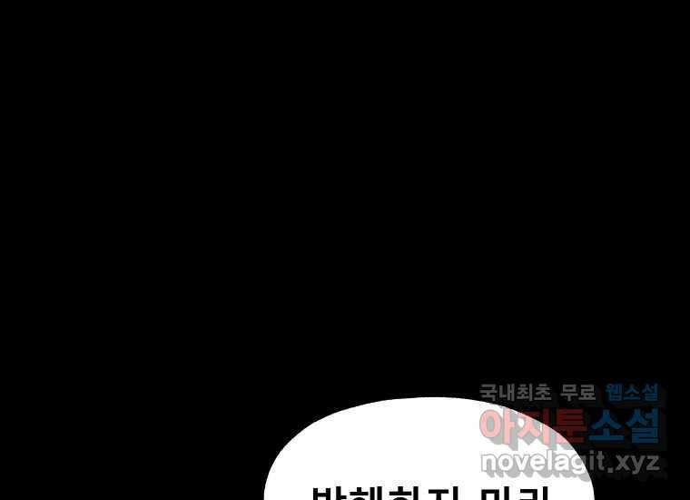 VR히어로 6화 - 리얼월드 163