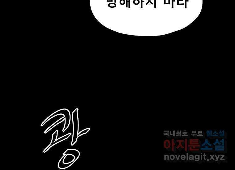 VR히어로 6화 - 리얼월드 164