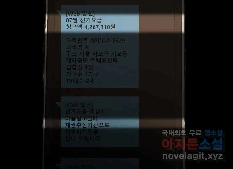 VR히어로 6화 - 리얼월드 173