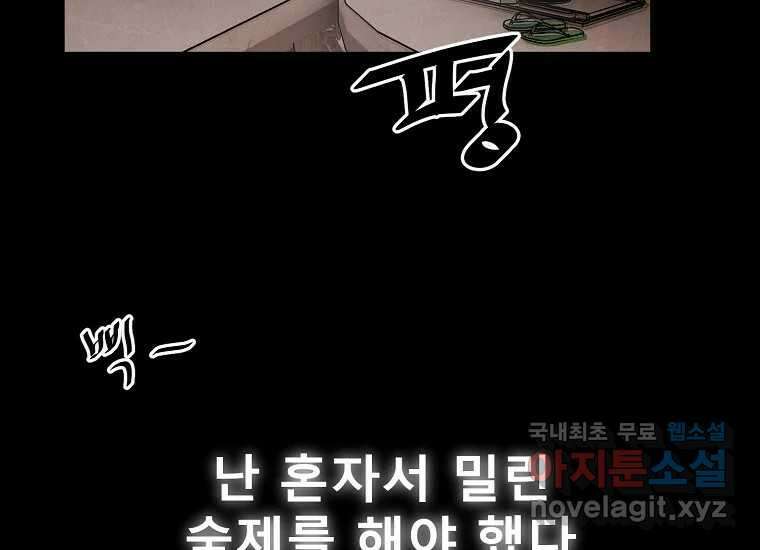 VR히어로 6화 - 리얼월드 176