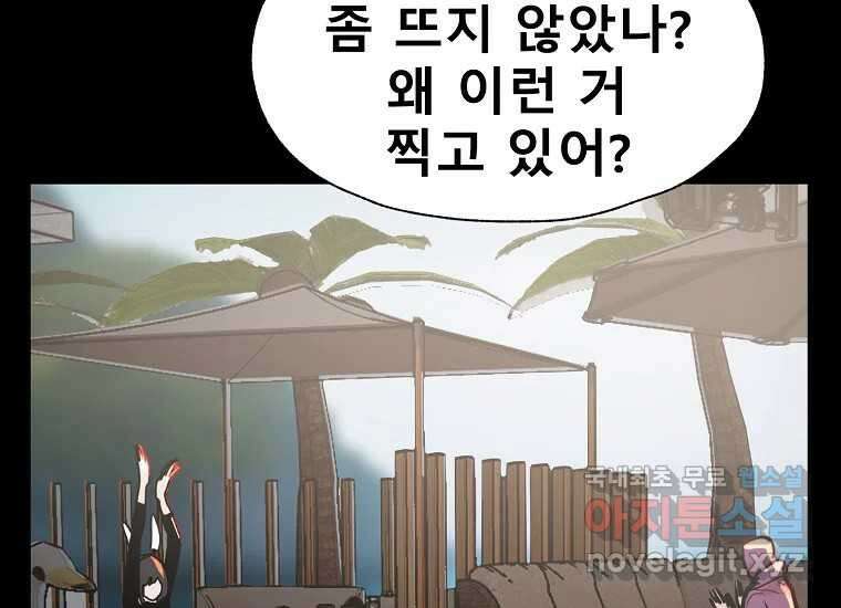 VR히어로 6화 - 리얼월드 181