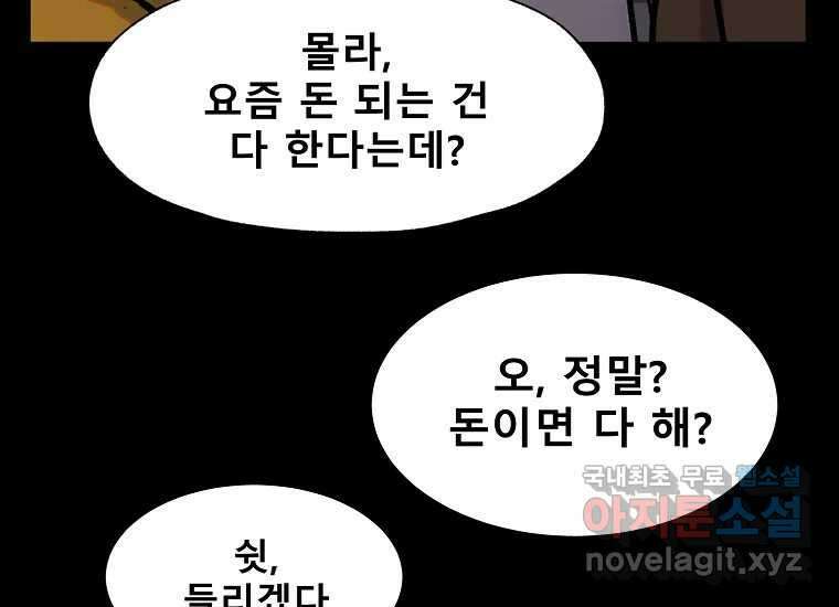 VR히어로 6화 - 리얼월드 183