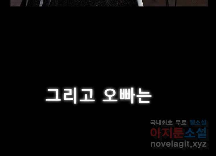 VR히어로 6화 - 리얼월드 187