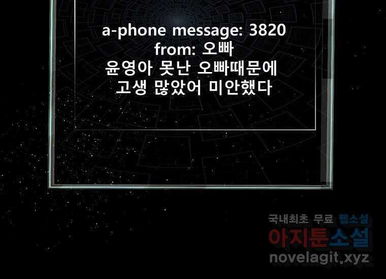VR히어로 6화 - 리얼월드 189