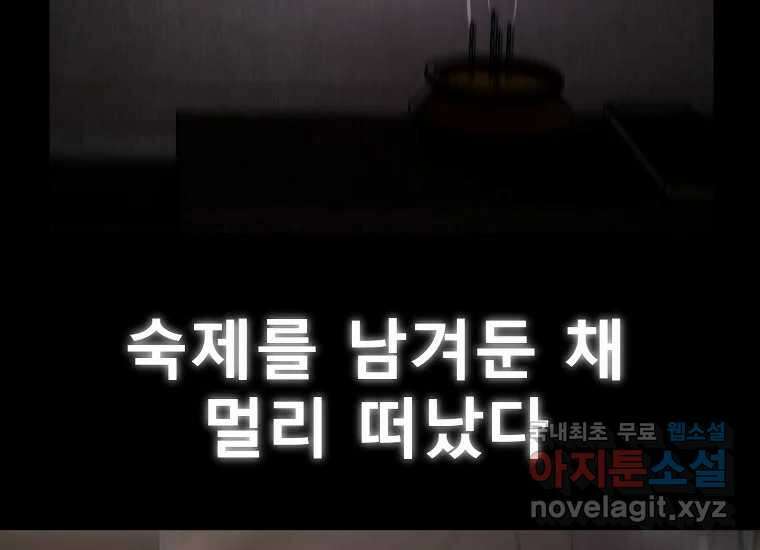 VR히어로 6화 - 리얼월드 199