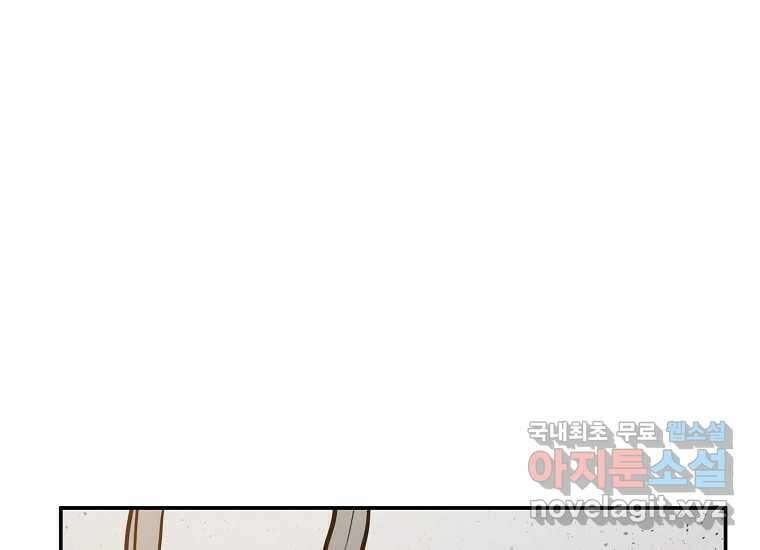 VR히어로 6화 - 리얼월드 209