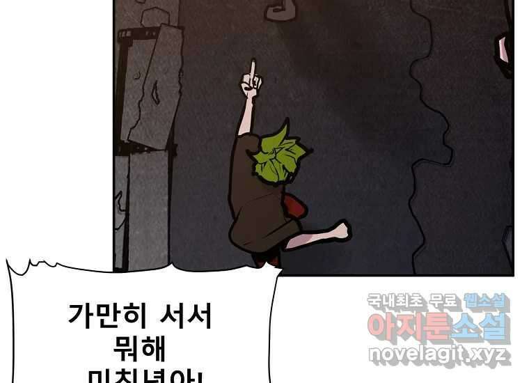 VR히어로 6화 - 리얼월드 218