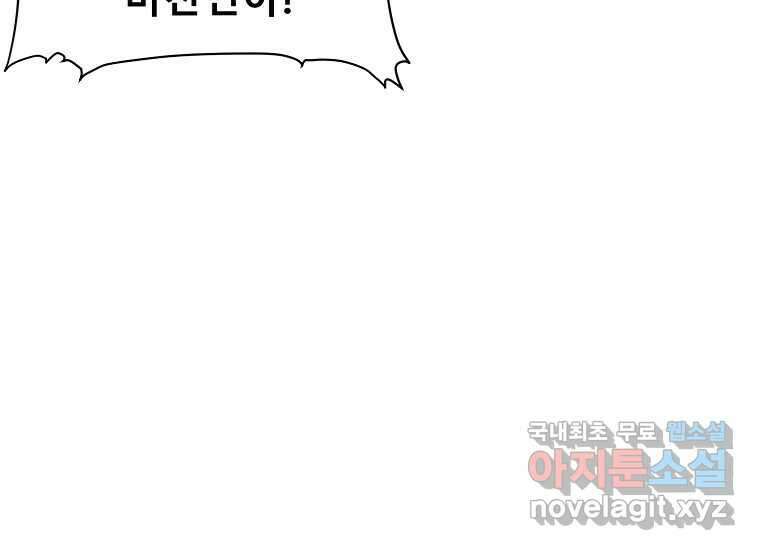 VR히어로 6화 - 리얼월드 219