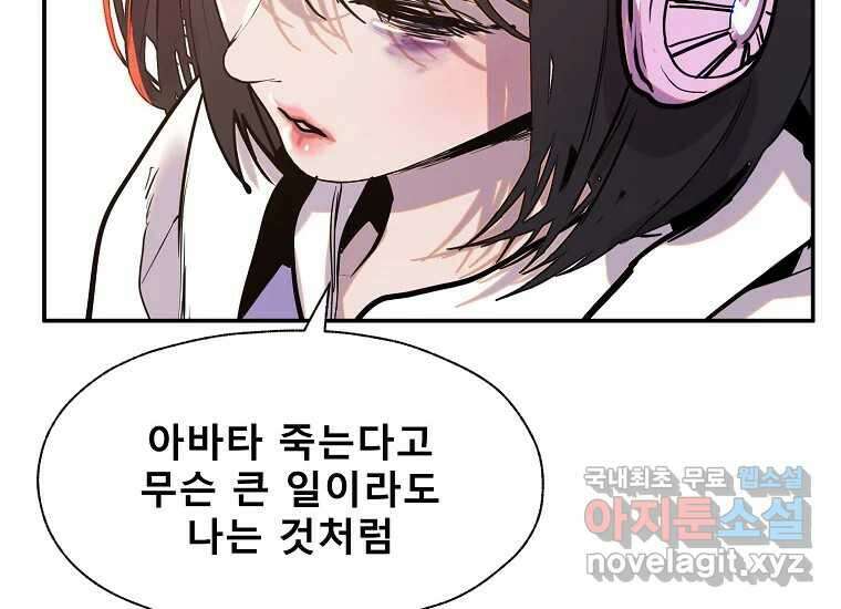 VR히어로 6화 - 리얼월드 222