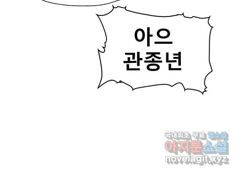 VR히어로 6화 - 리얼월드 223