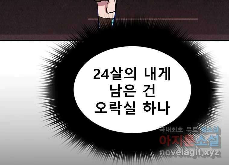 VR히어로 6화 - 리얼월드 229