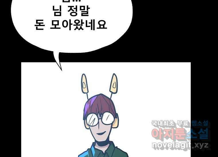 VR히어로 6화 - 리얼월드 231