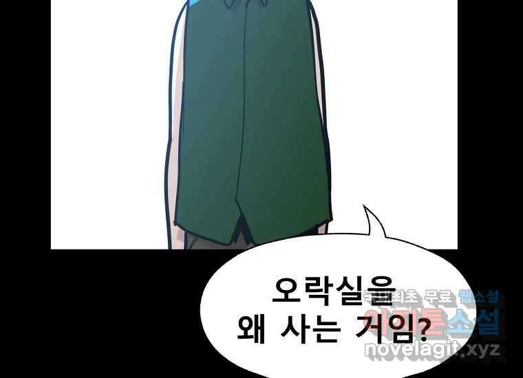 VR히어로 6화 - 리얼월드 232